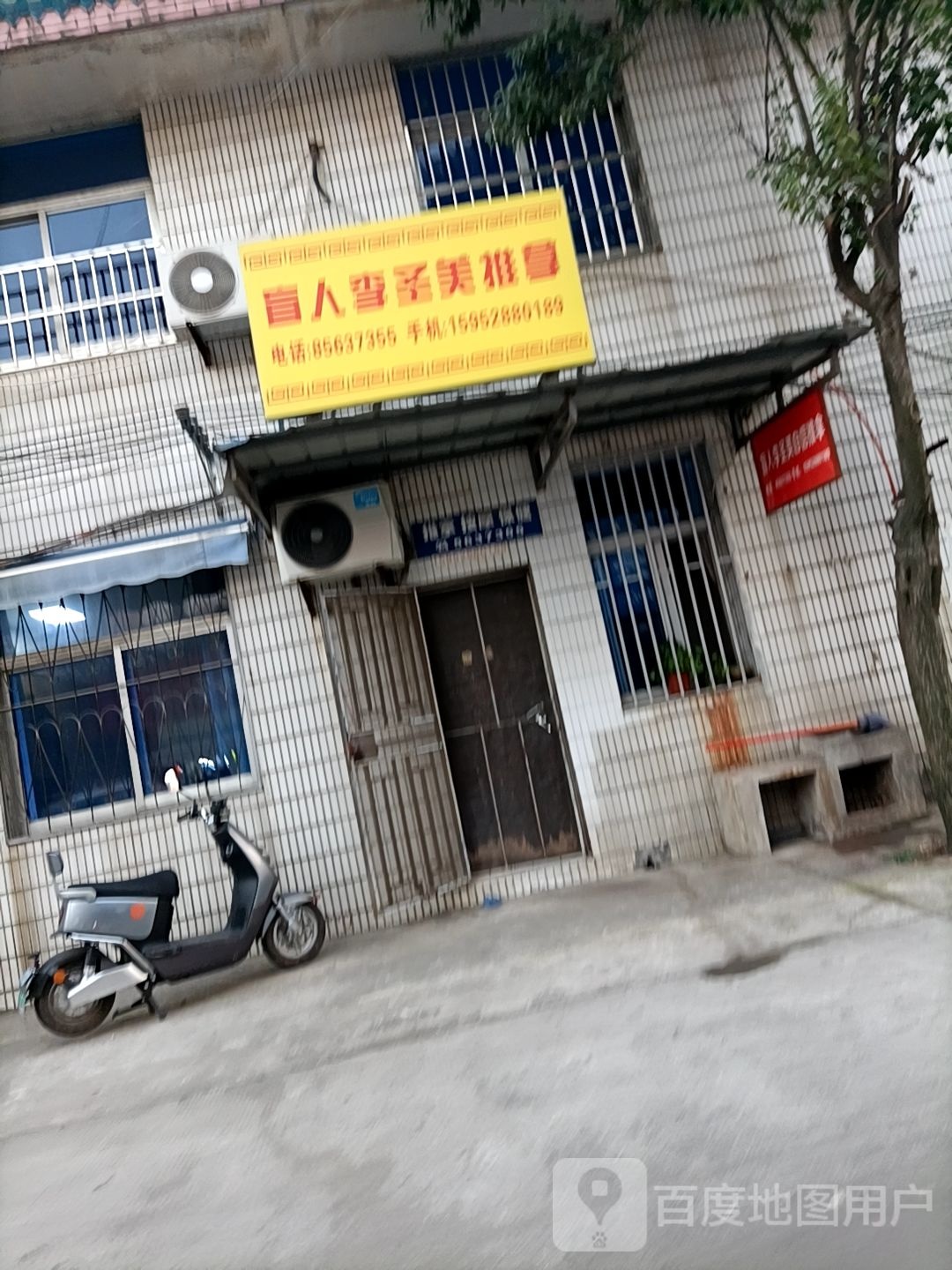 盲人李圣美推拿