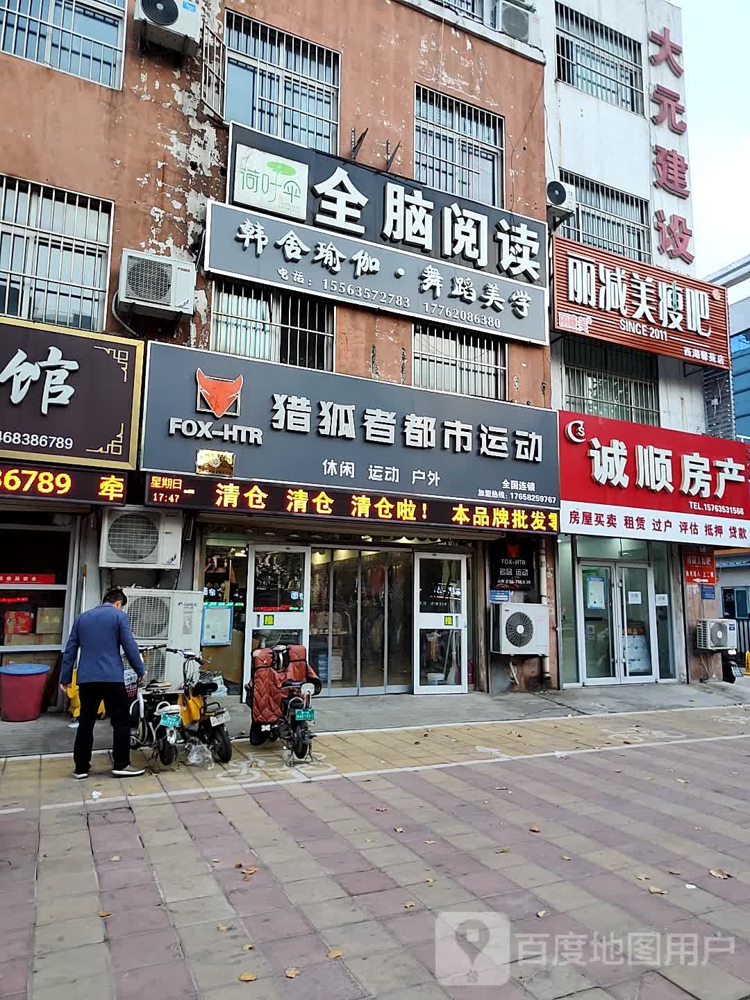 丽减美瘦8(西湖馨苑店)