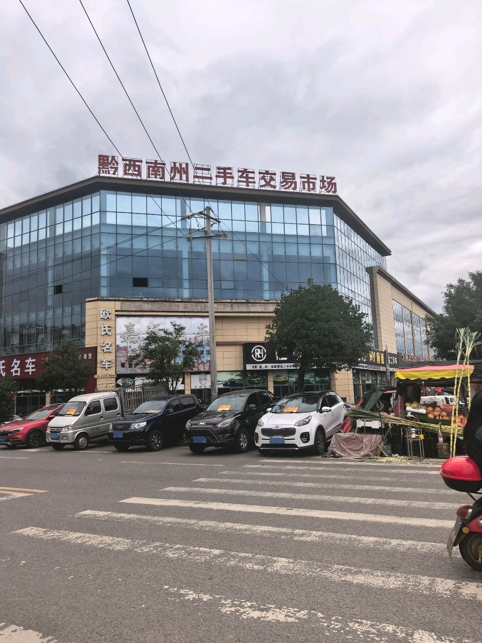 黔西南州欧氏汽贸有限公司