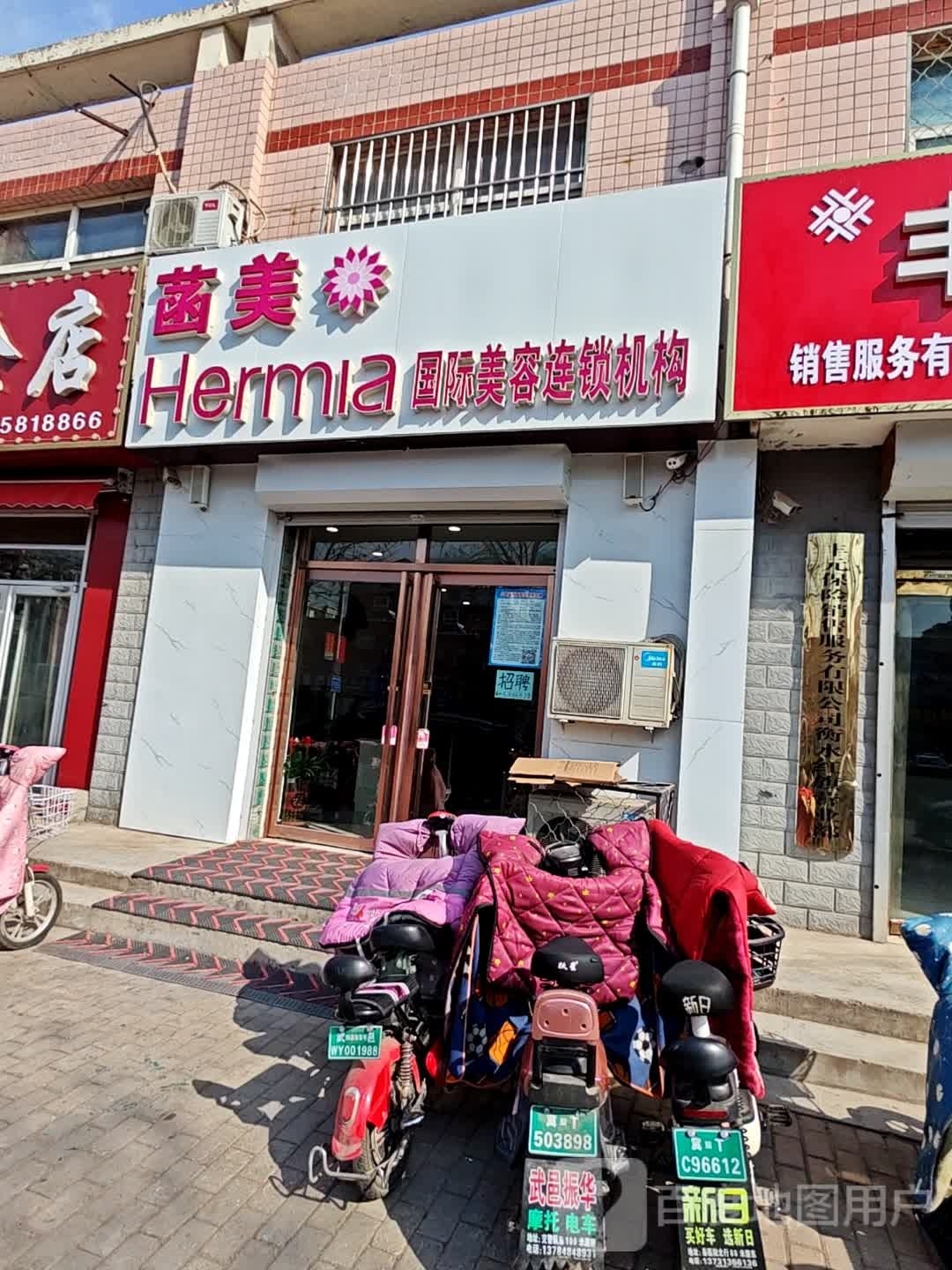 菡美国际美容连锁机构(腾达南大街店)