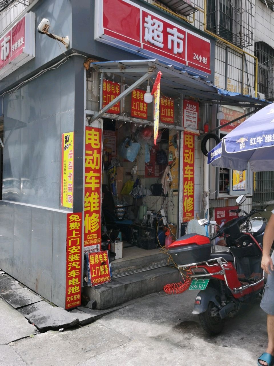 24小时超市(华兴荣小区店)