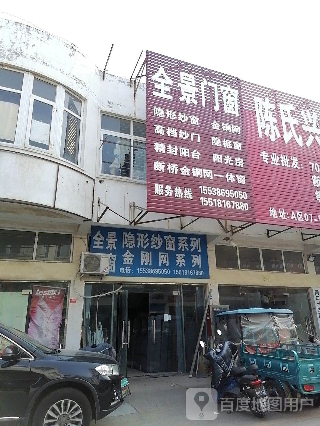 全景门窗隐形纱窗系列(中原三路店)