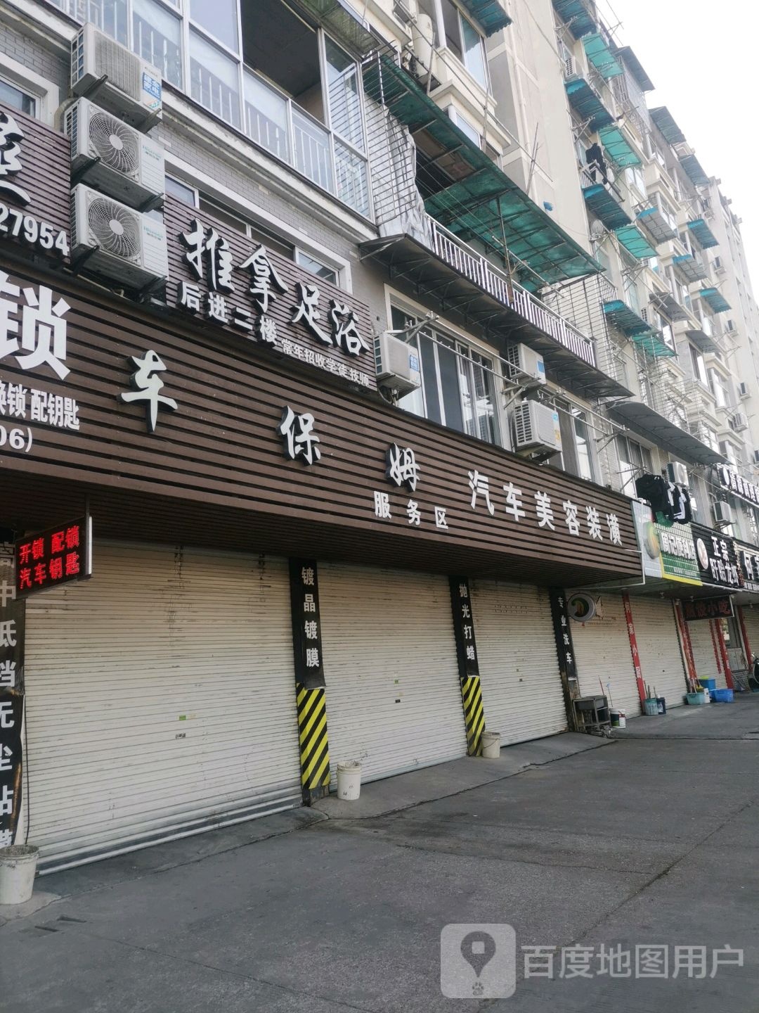 后进推拿足疗