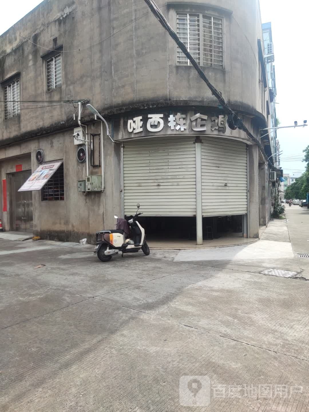哑西栋企鸡