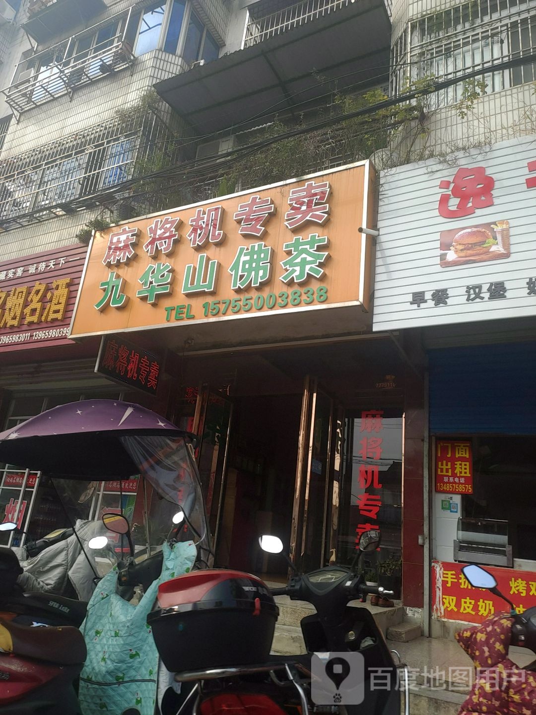 麻将机专卖君王