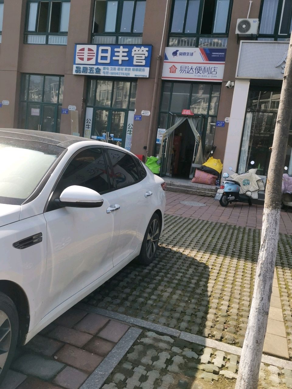 易达便利店(响铃庵路店)