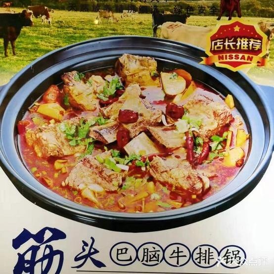 牛掌柜牛肉牛尾(松山大街店)