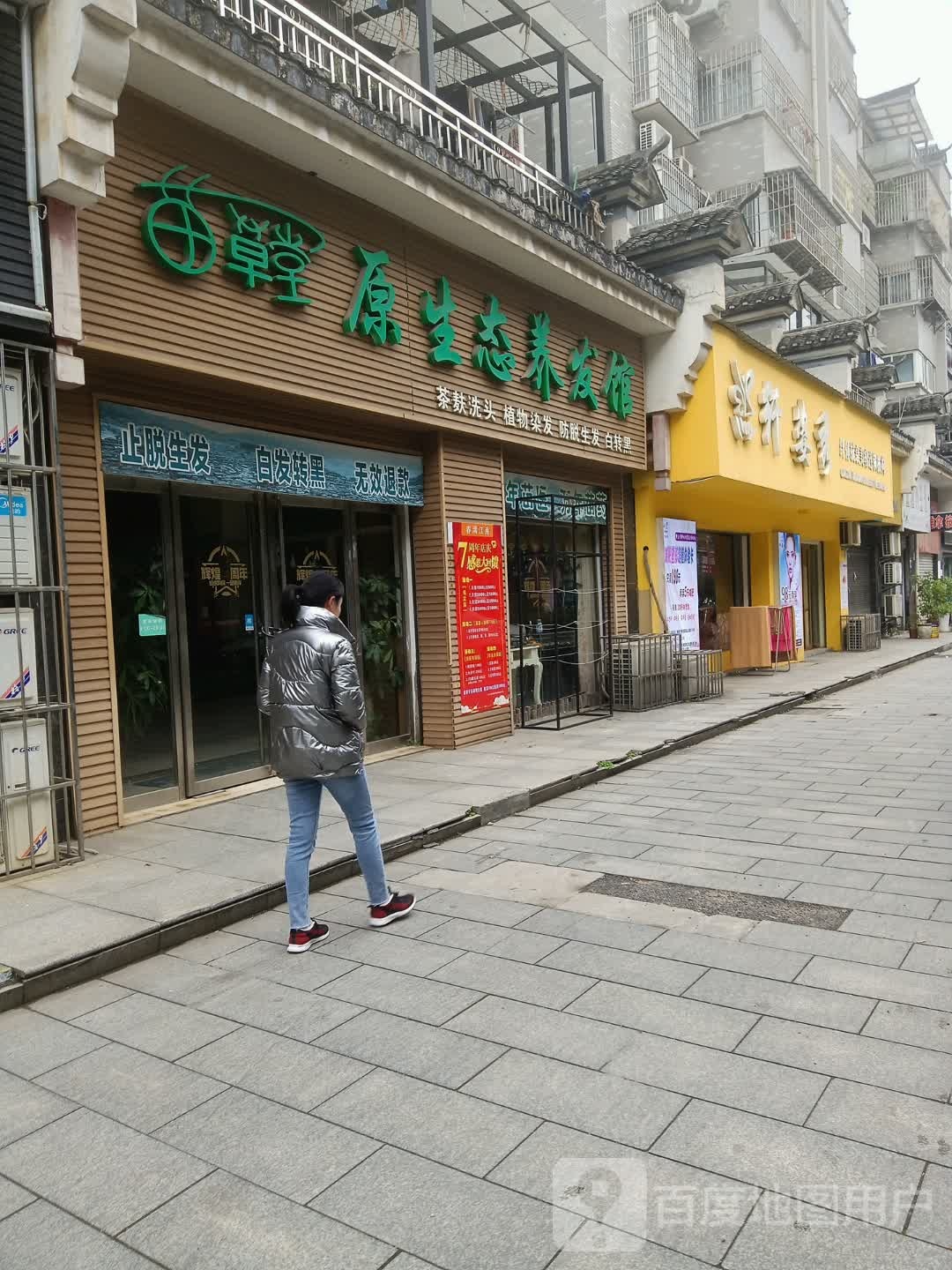 纤孜秀纤体抗衰美容连锁机构(电工北路店)