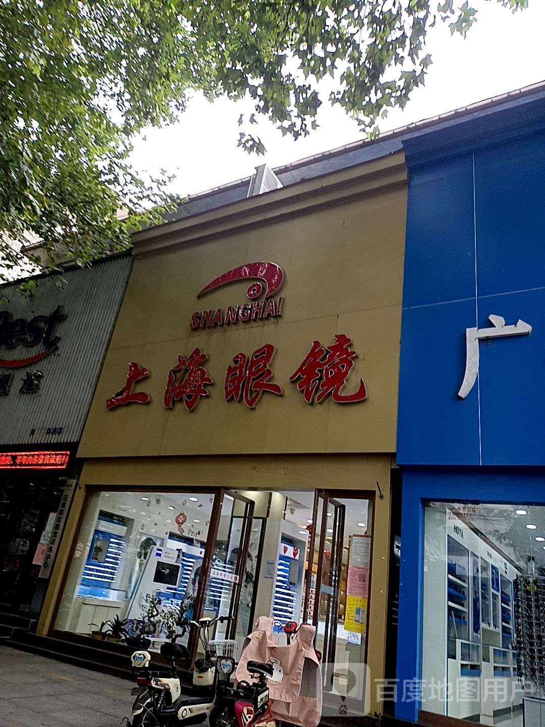 上海眼镜(新华西路店)