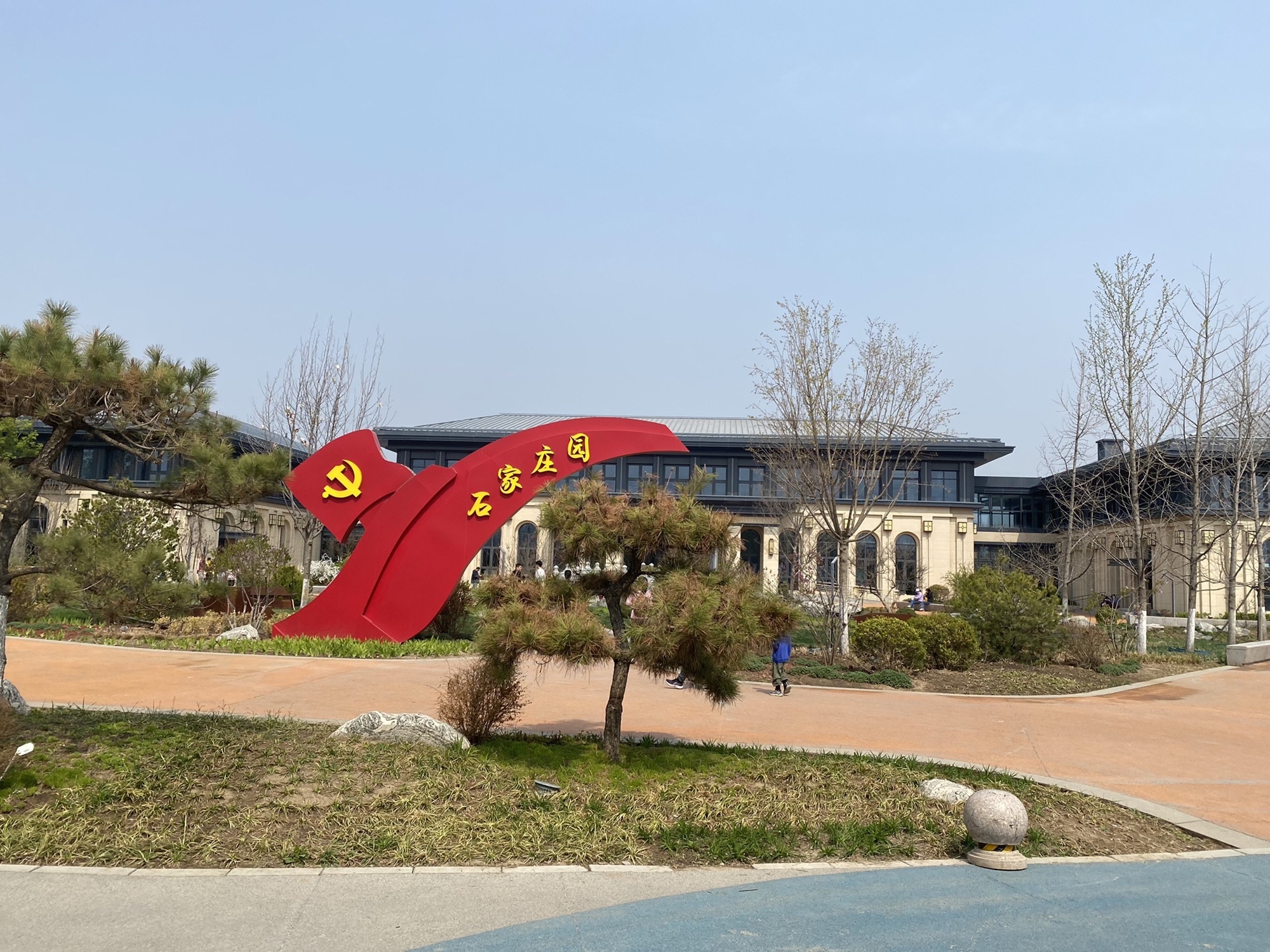 雄安郊野公园石家庄园