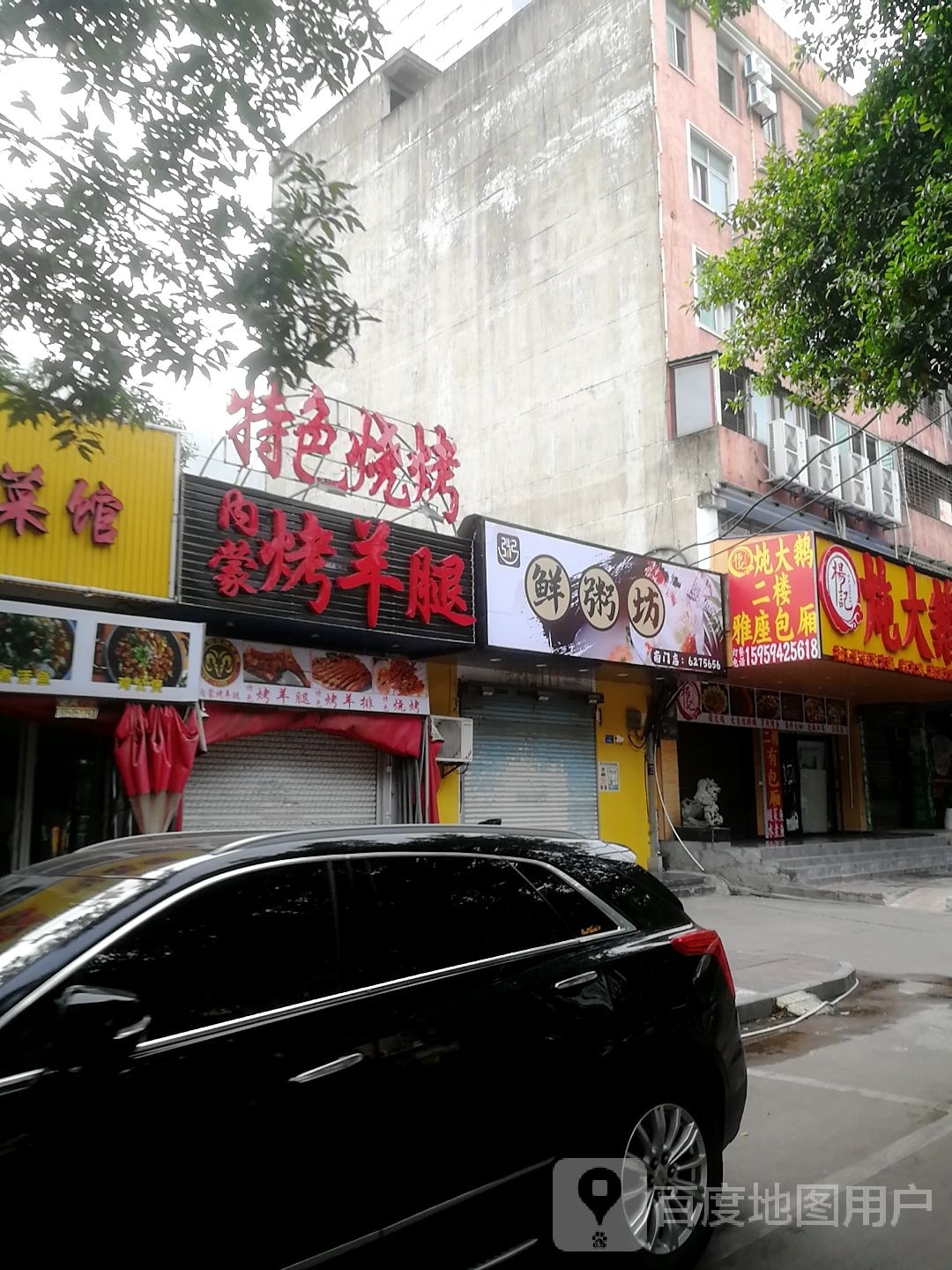 特烧烤(胜利南街店)
