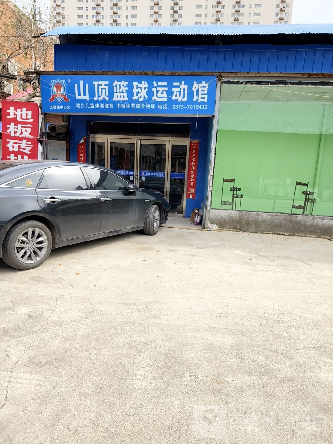 山顶体育篮球(光明路店)