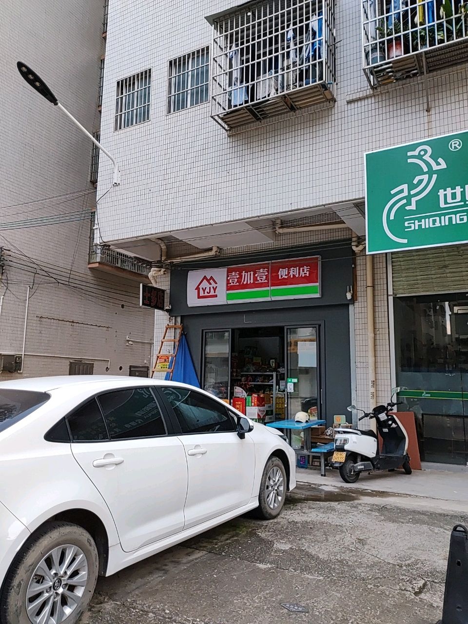 壹加壹食品便利店(古郡华府店)