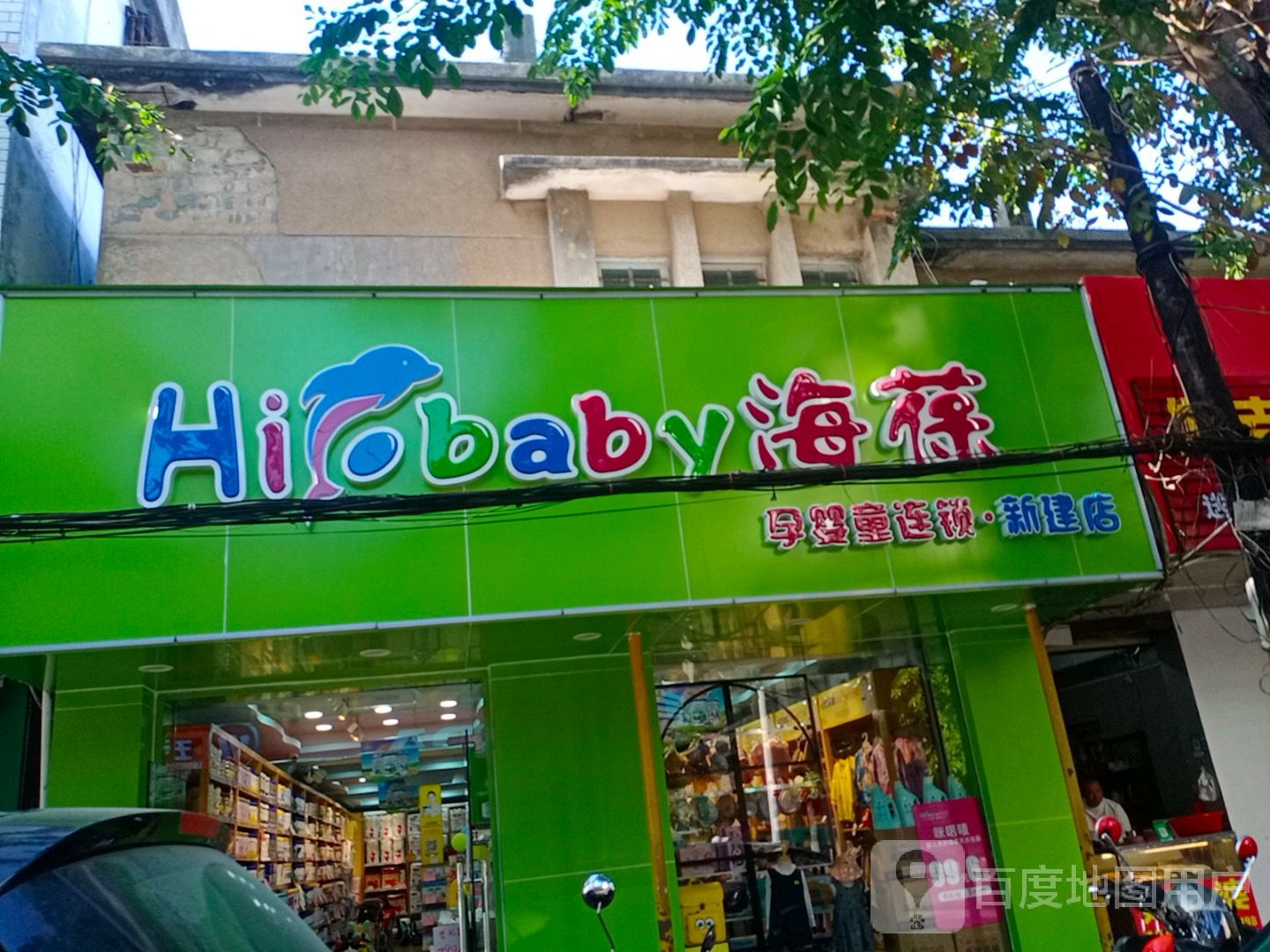 Hi·baby海葆(陵水)