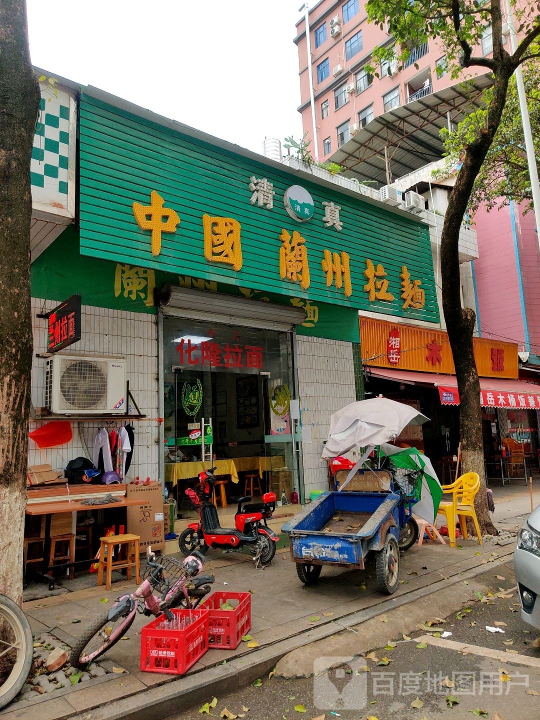 清真中国兰州拉面