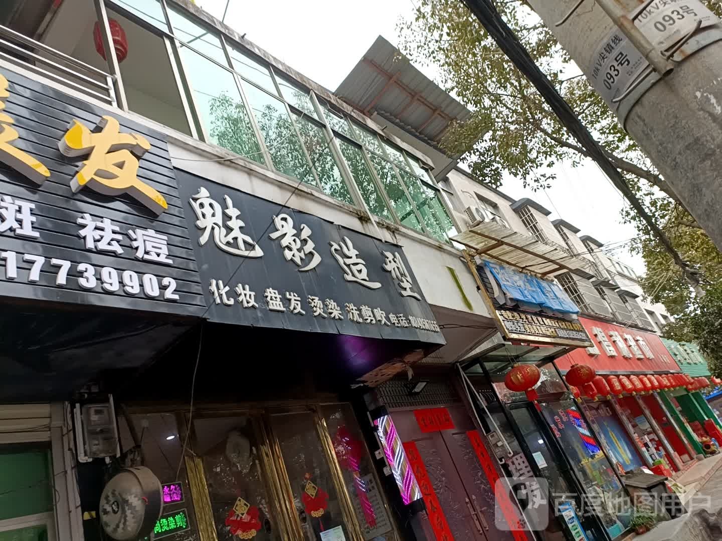 福得利超市(川硐店)