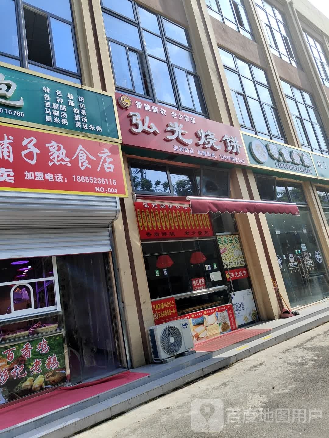弘光馅饼