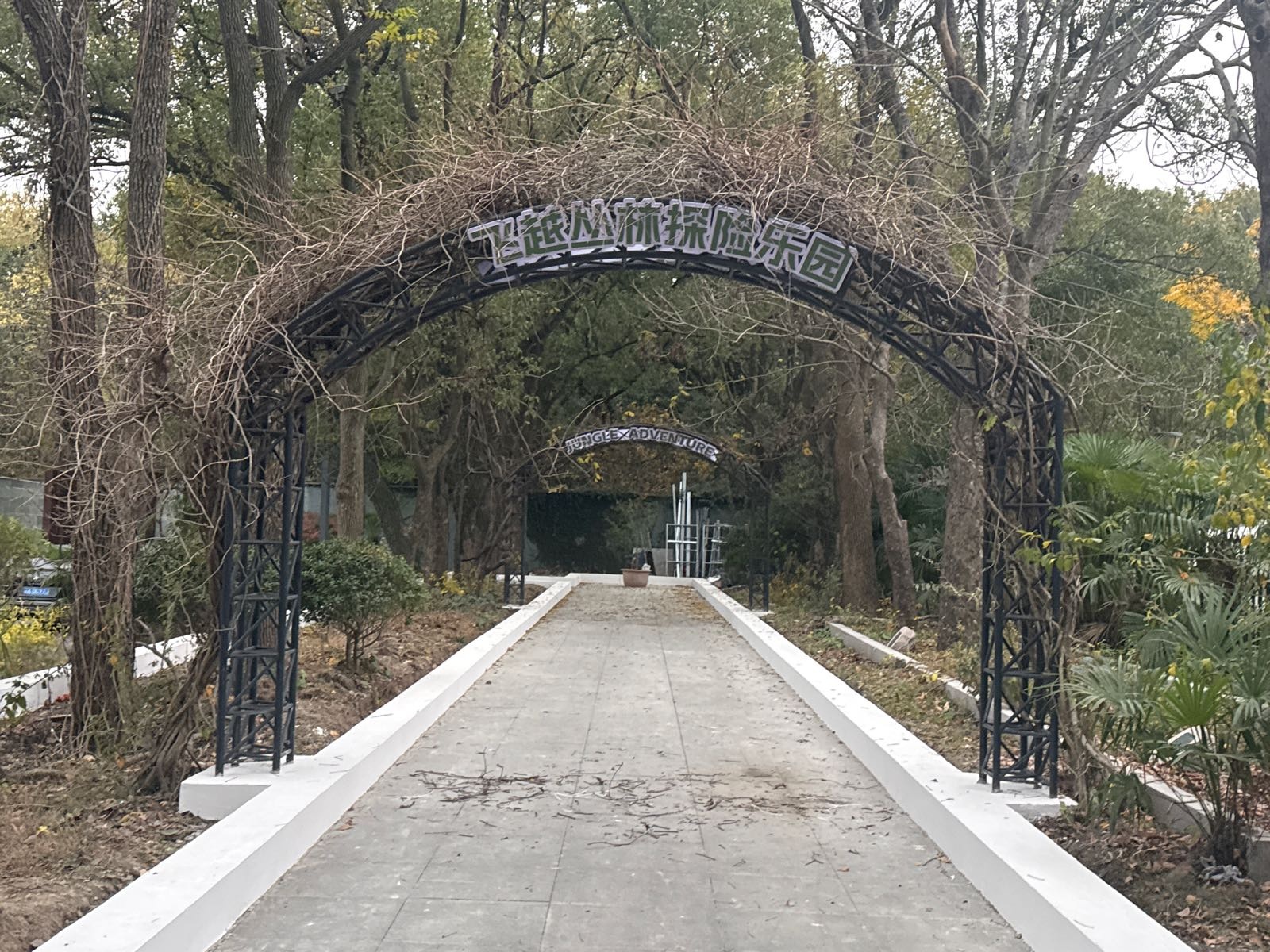 飞越丛林探险乐园
