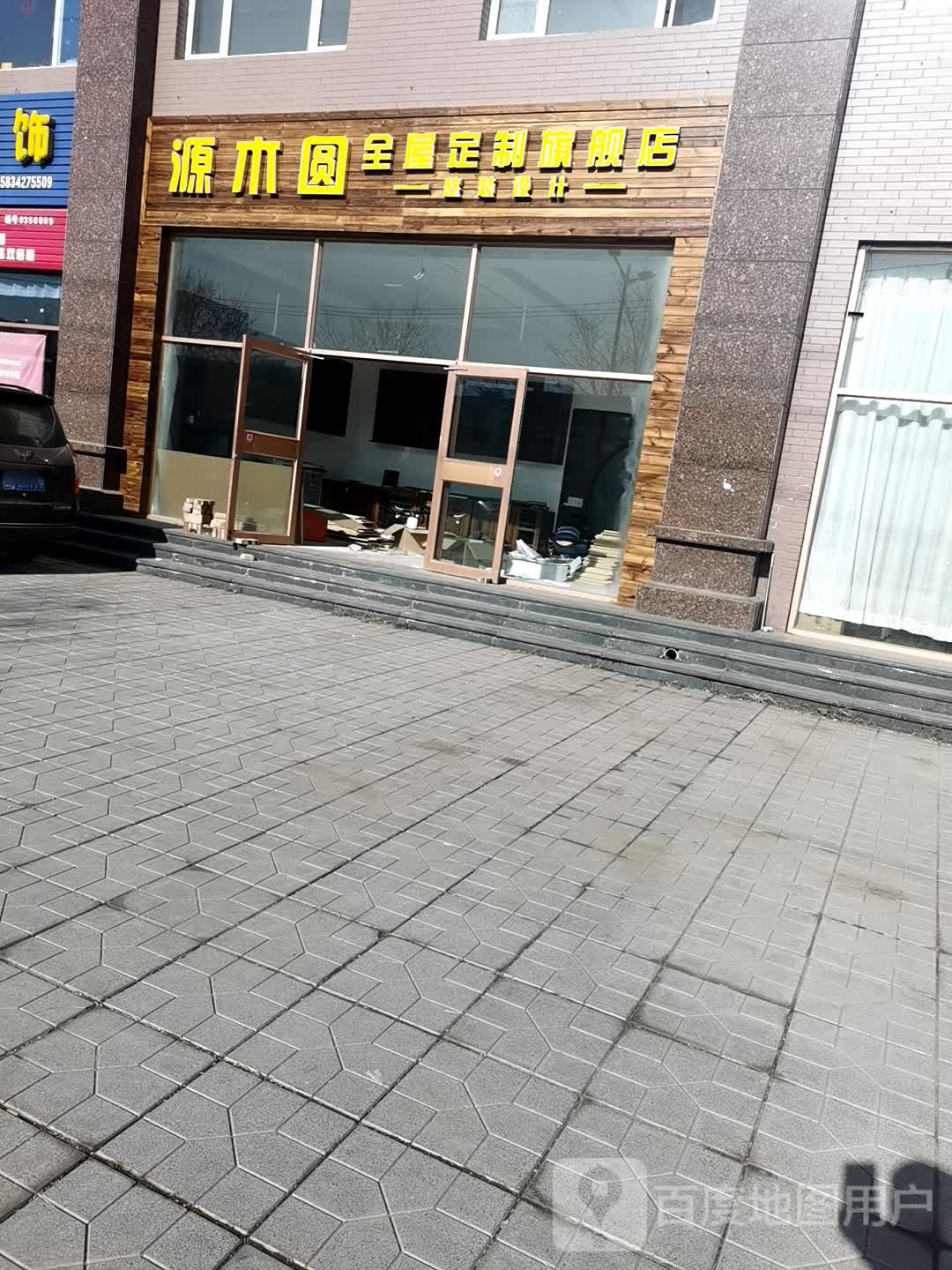 源木圆玄武定制旗舰店