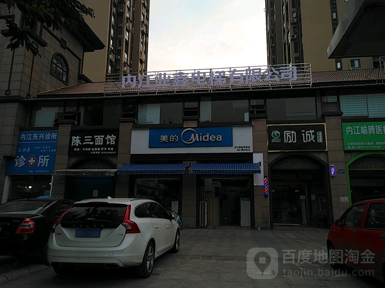 内江市业鑫电梯有限公司