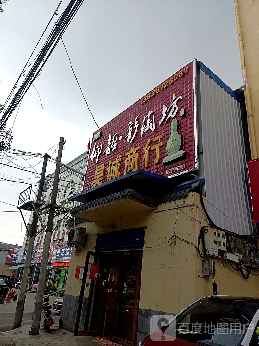 卧龙油漆(北京大道店)