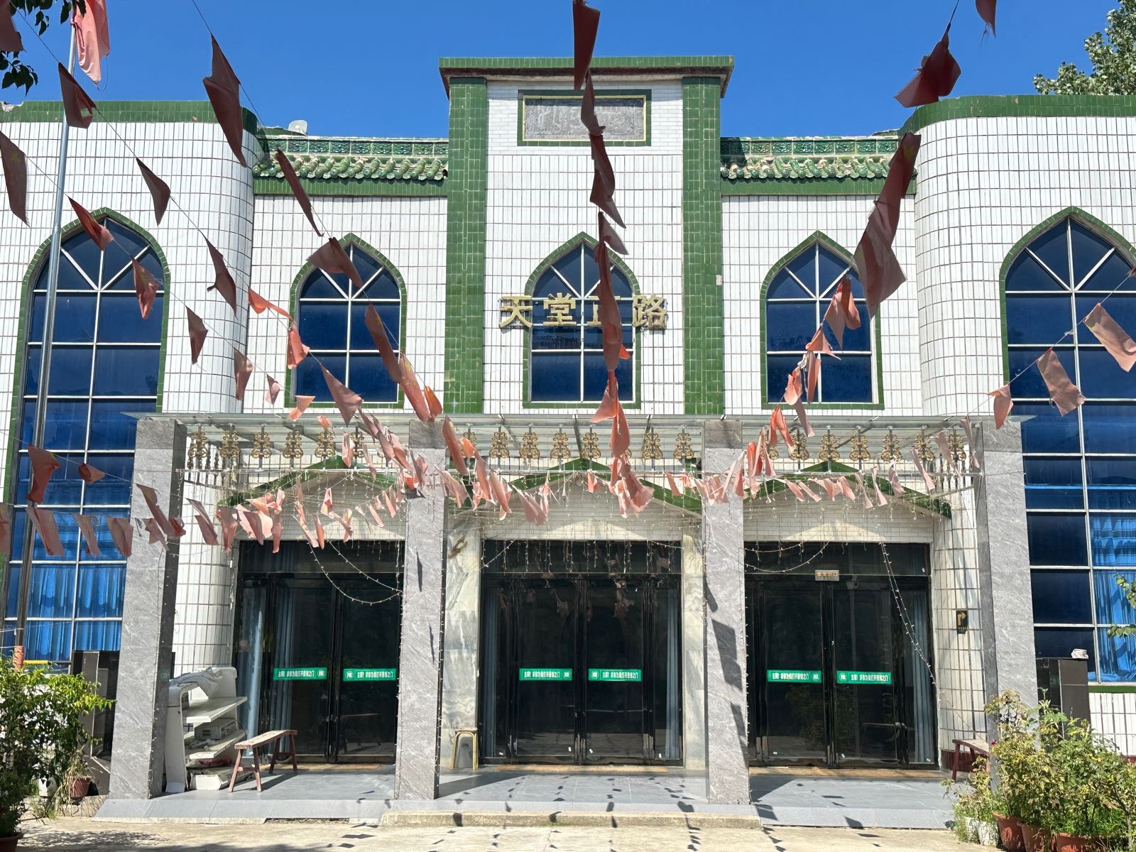 西平县王店清真寺