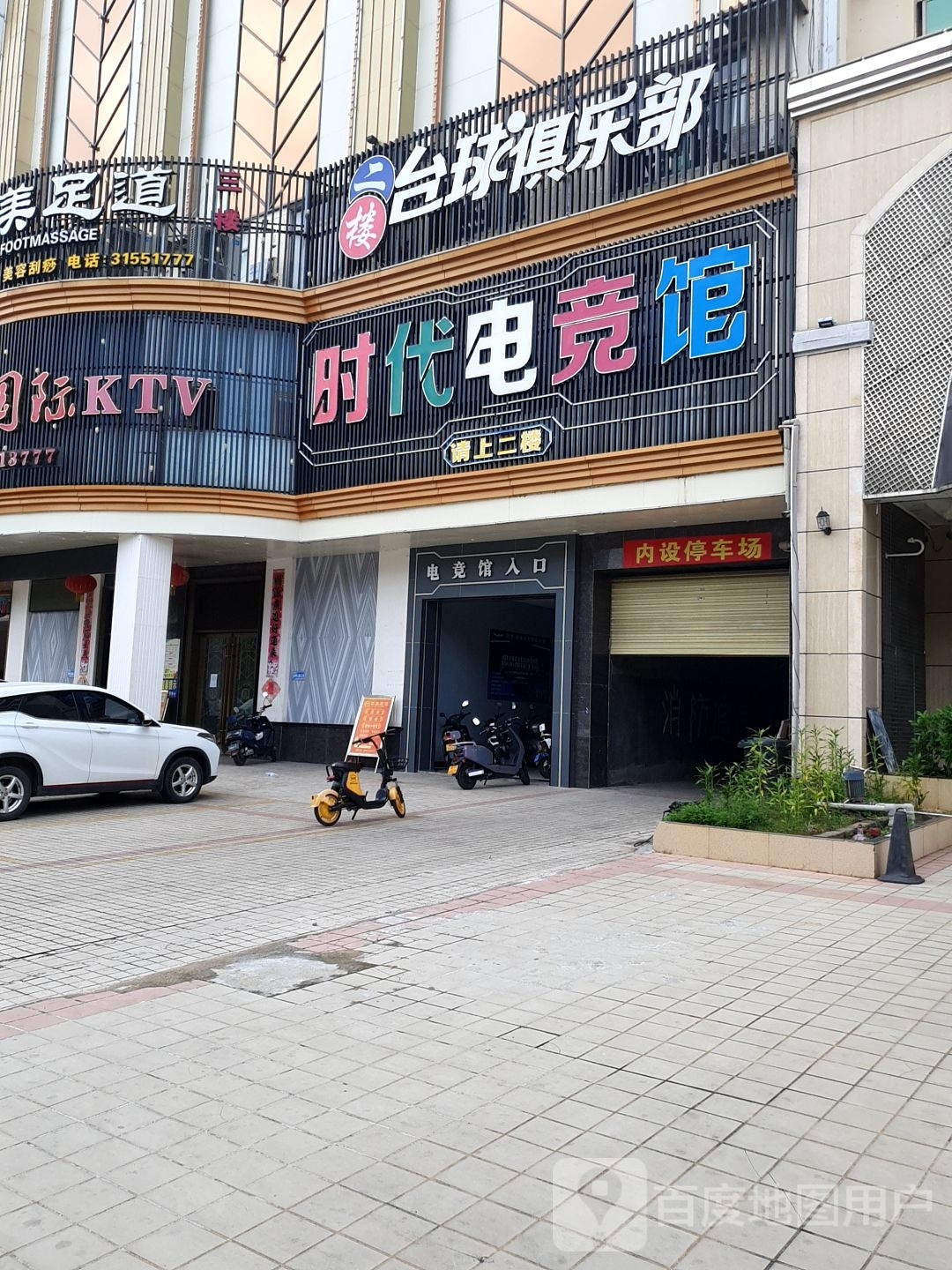 龙港湾台球俱乐部