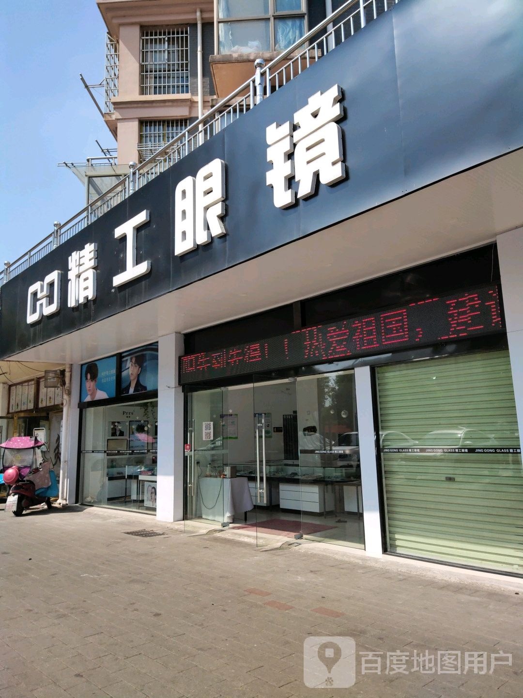 精工眼镜框(新余店)