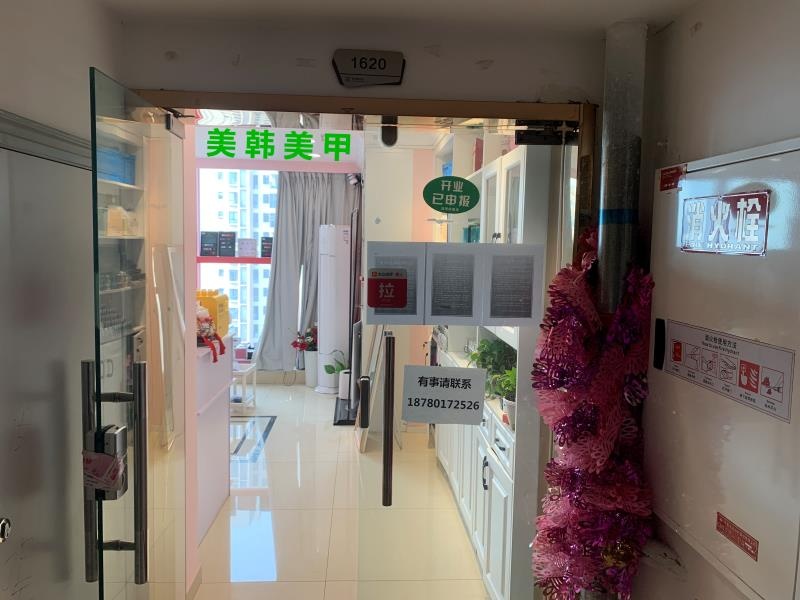 美韩美甲