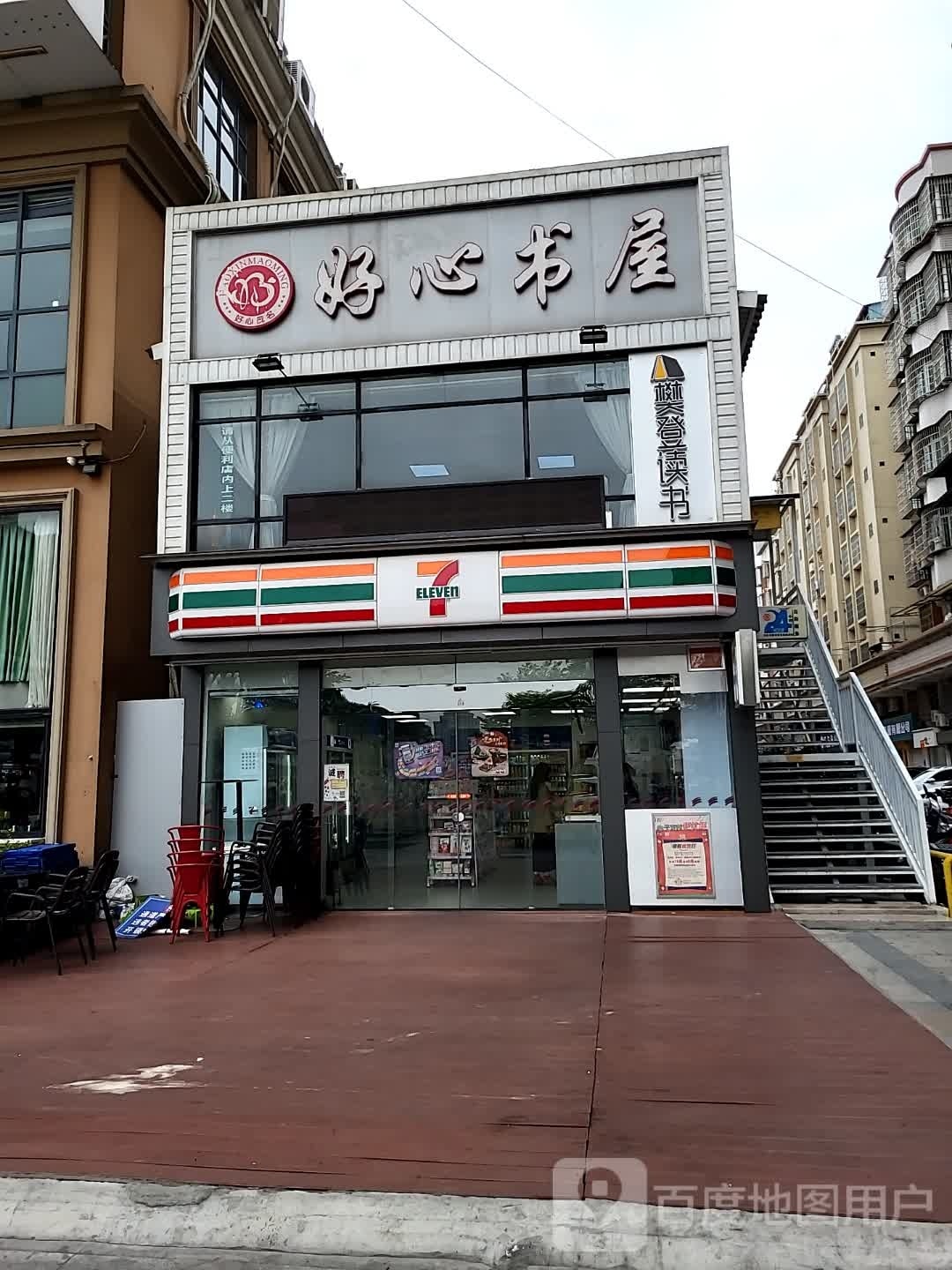 樊登书店(南越文化创意街店)
