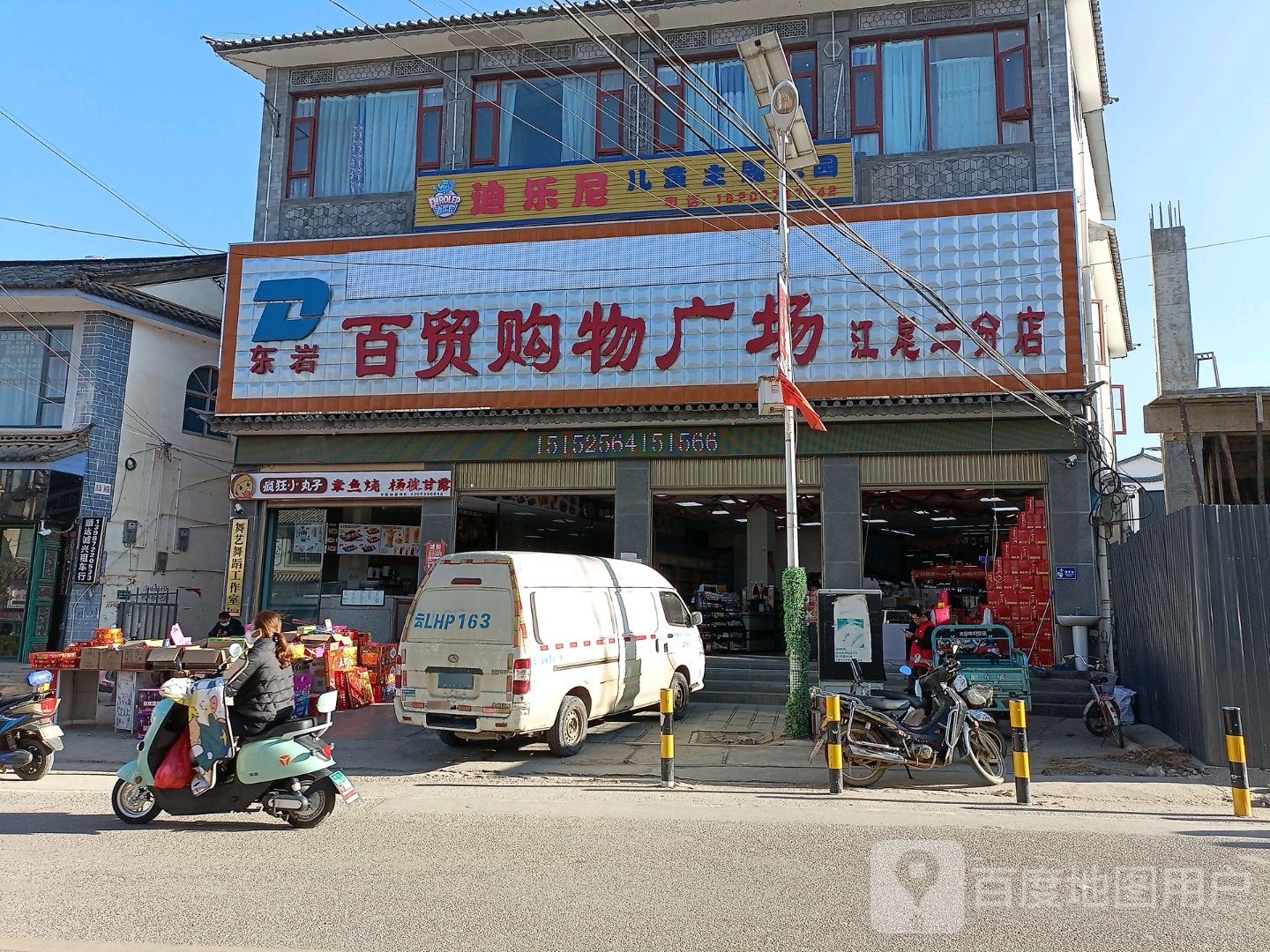 乐迪尼儿童主题乐园(大丽线店)