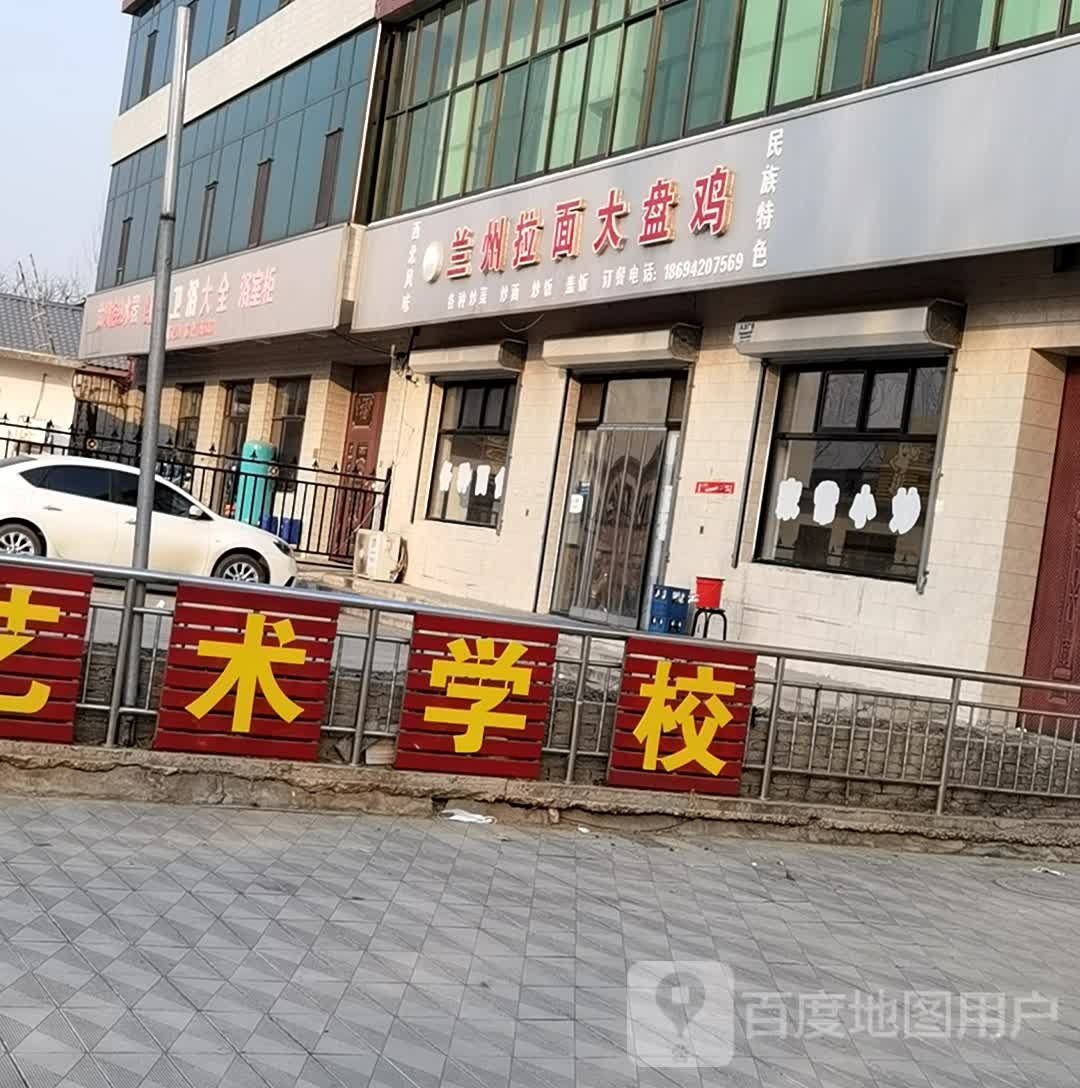 清真兰州拉面大盘鸡(兴阳线店)