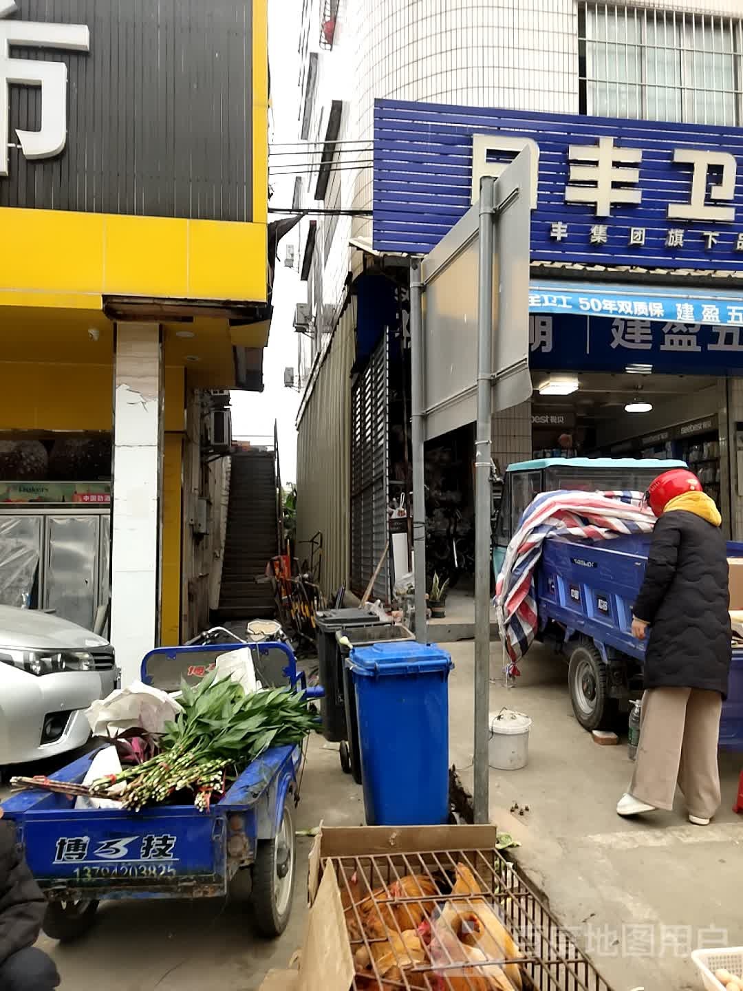 日丰卫浴(东民路店)