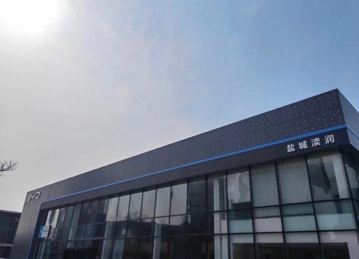 比亚迪汽车海洋网(盐城渎润4S店)