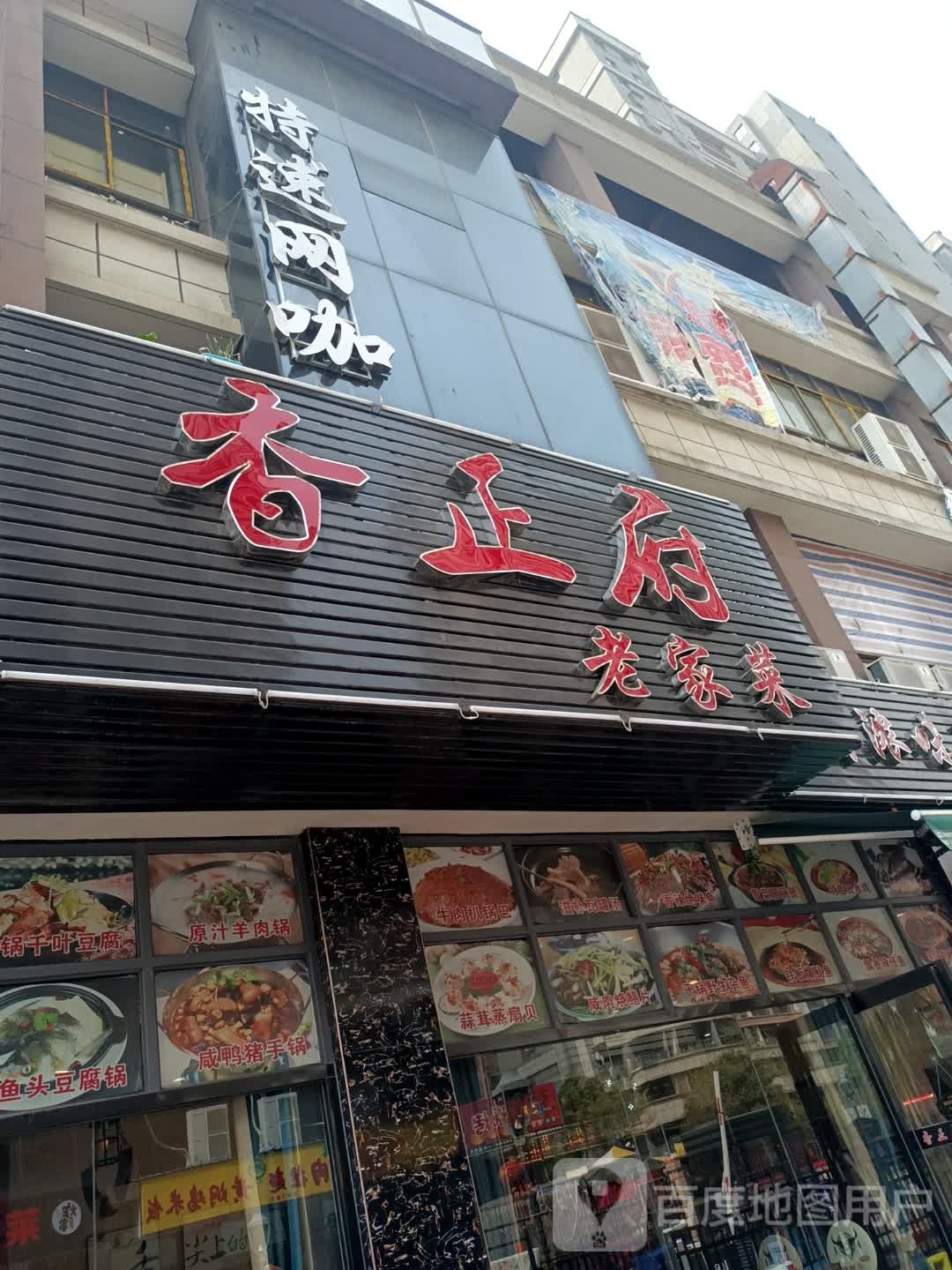 特速网吧(春水湾店)