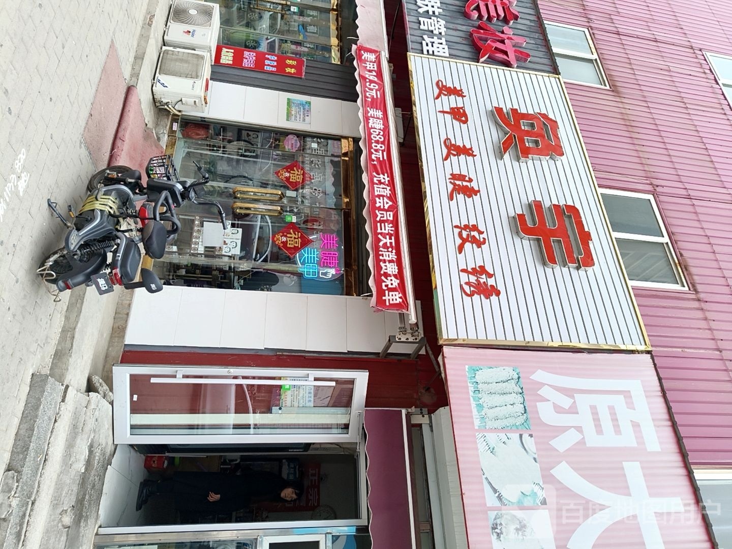 奂宇美甲美睫纹绣