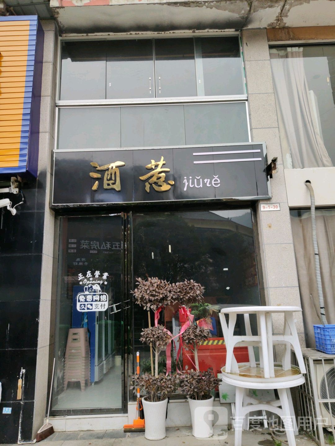 酒惹bat