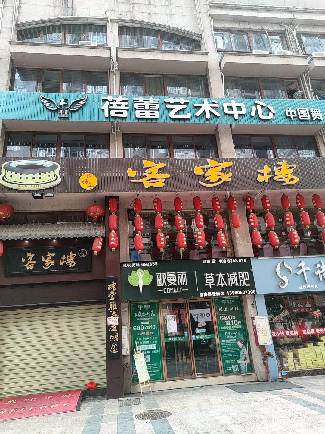 客家菜(厦鑫博世园社区商业街店)