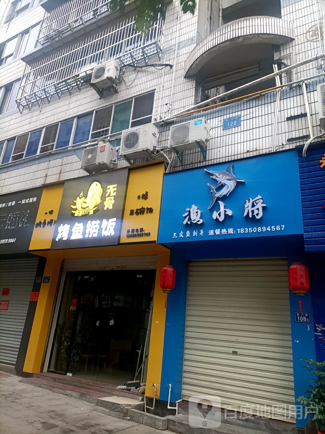 渔小将三文鱼店刺身