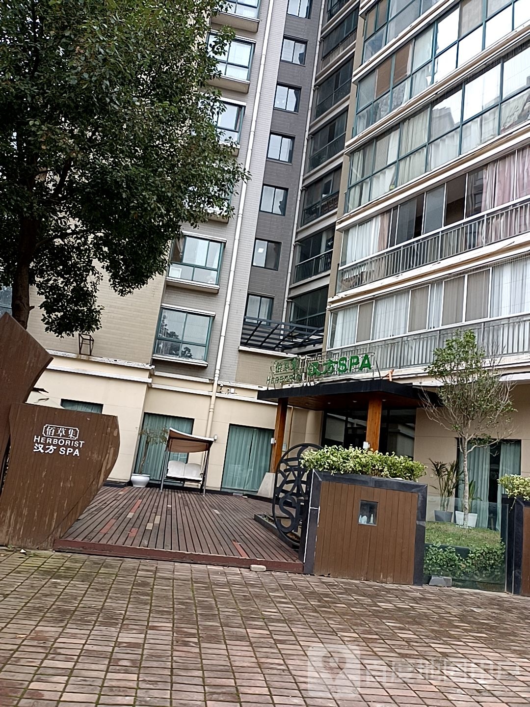 佰草集(滨河路店)