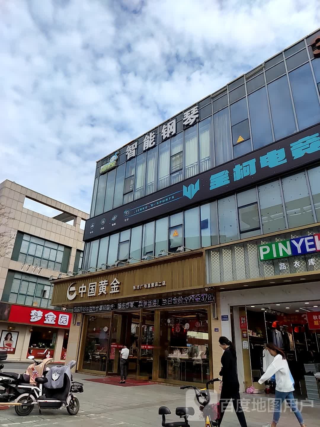 金柯电竞馆(金地步行街店)