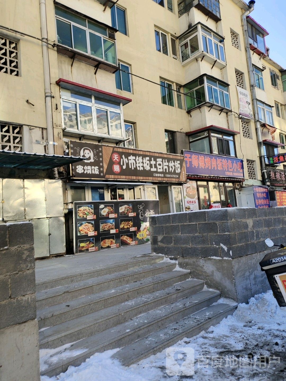 于师傅烤肉饭特殊小吃