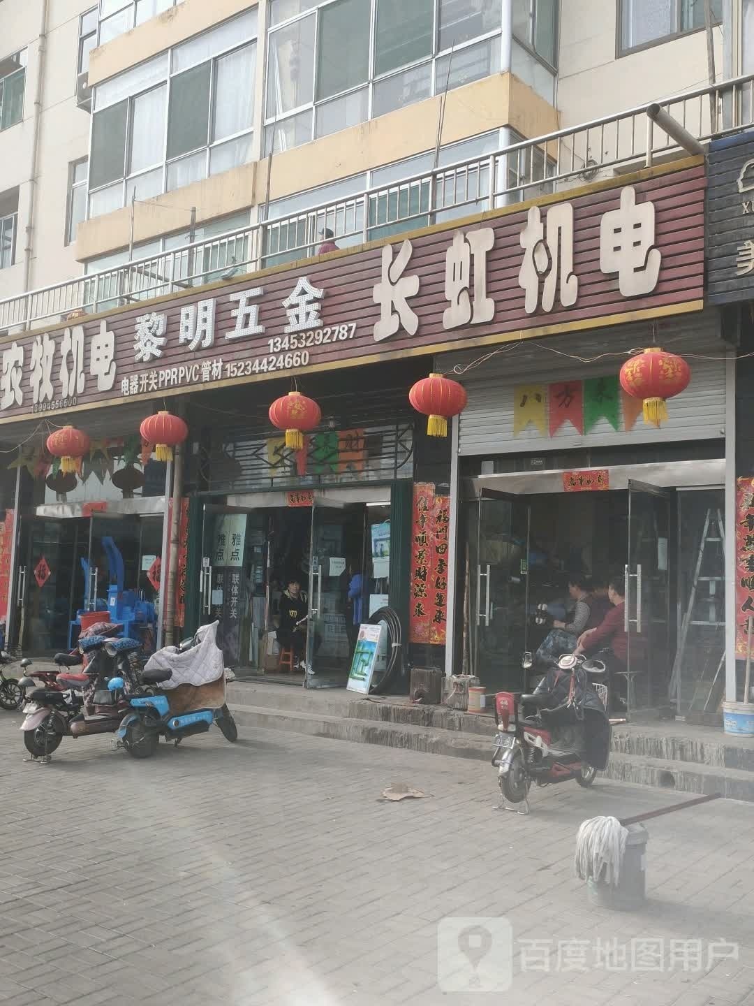 黎明五金