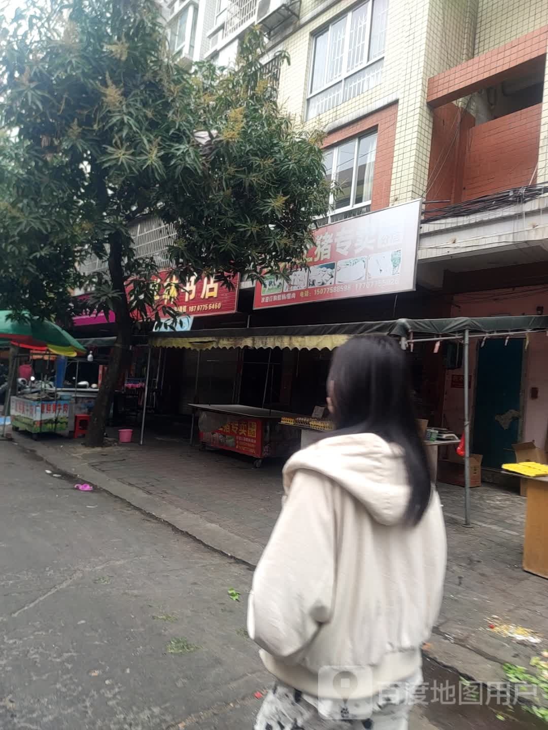 学林书店(江滨路店)