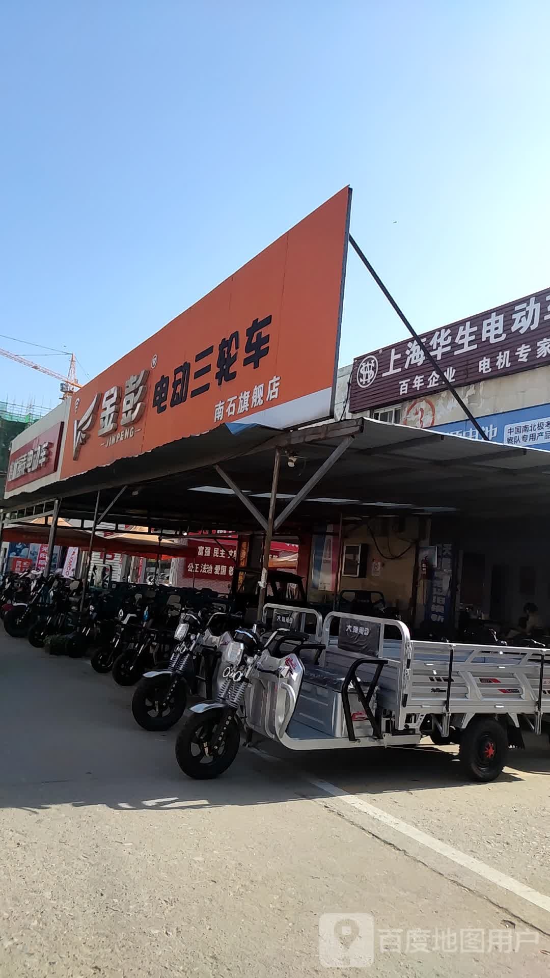 金彭电动三轮车(南石旗舰店)