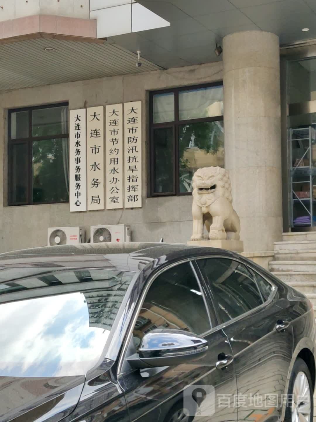 大连市水务事务服务中心