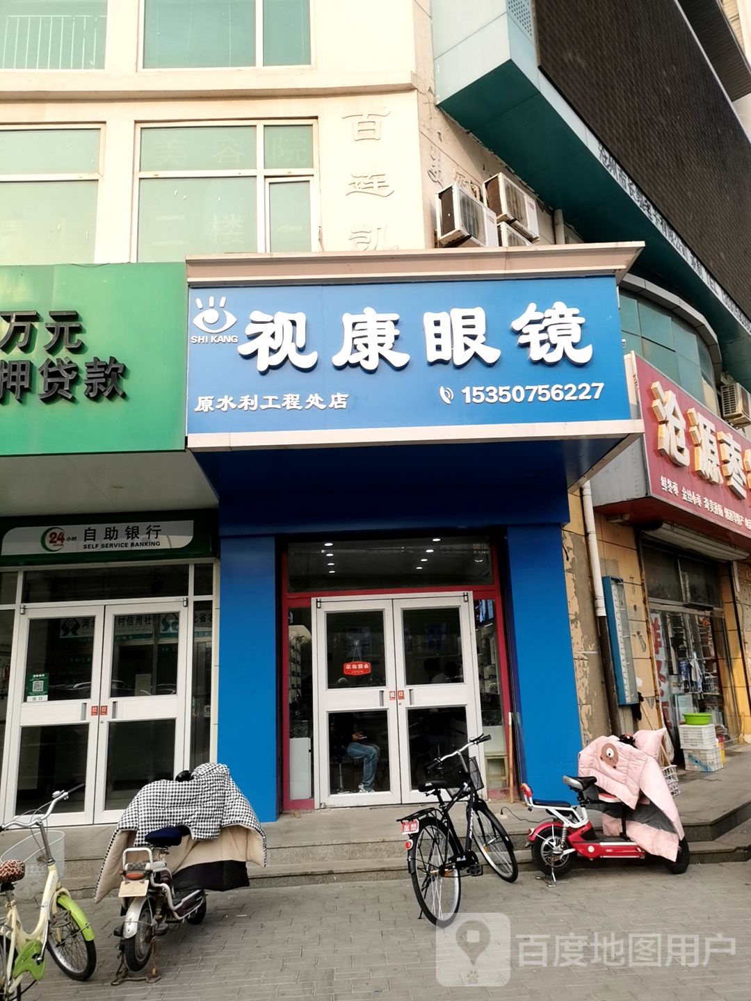 视康眼镜(千童南大道店)