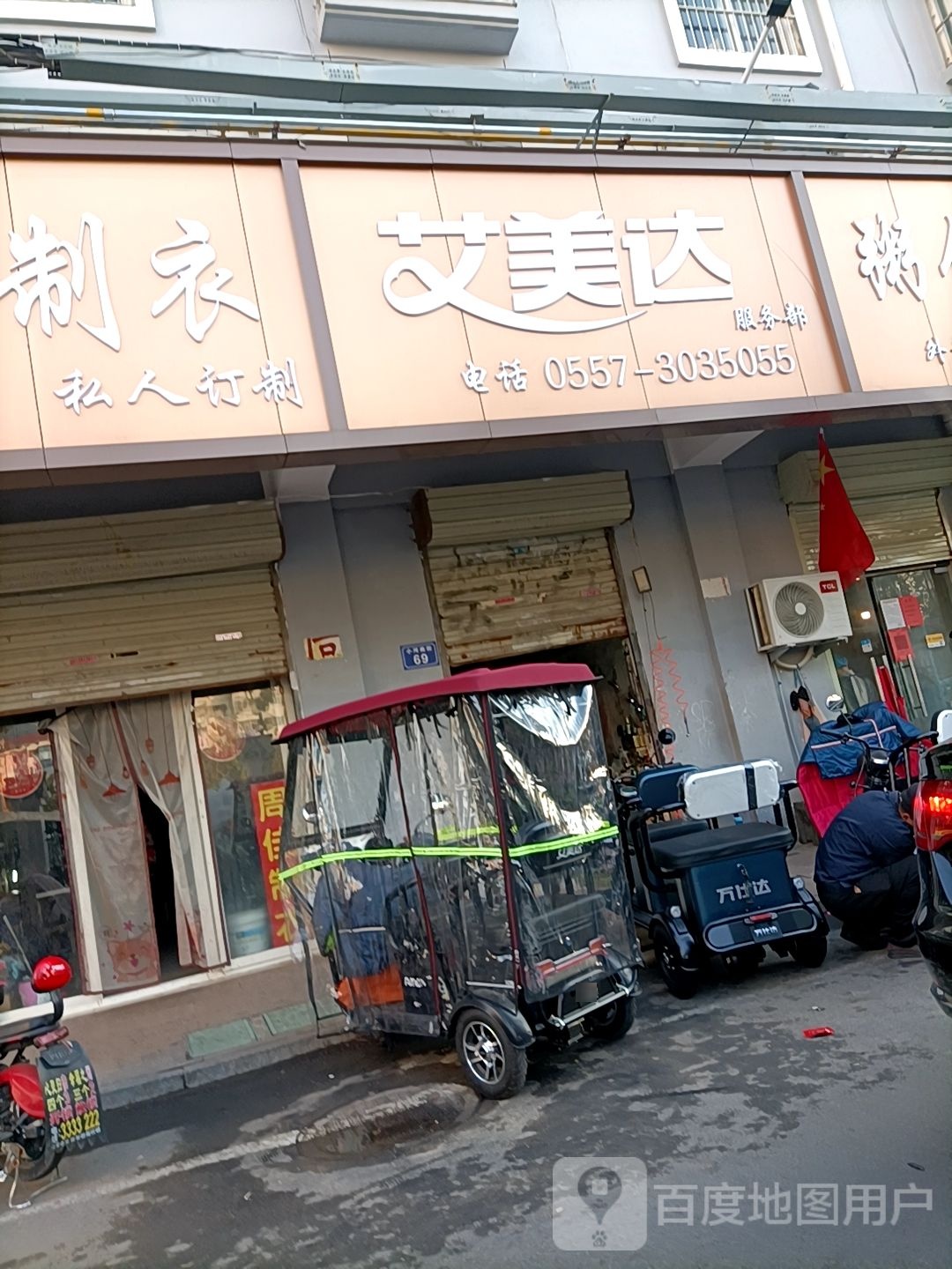 艾美达高端城市休闲车(环城南路店)