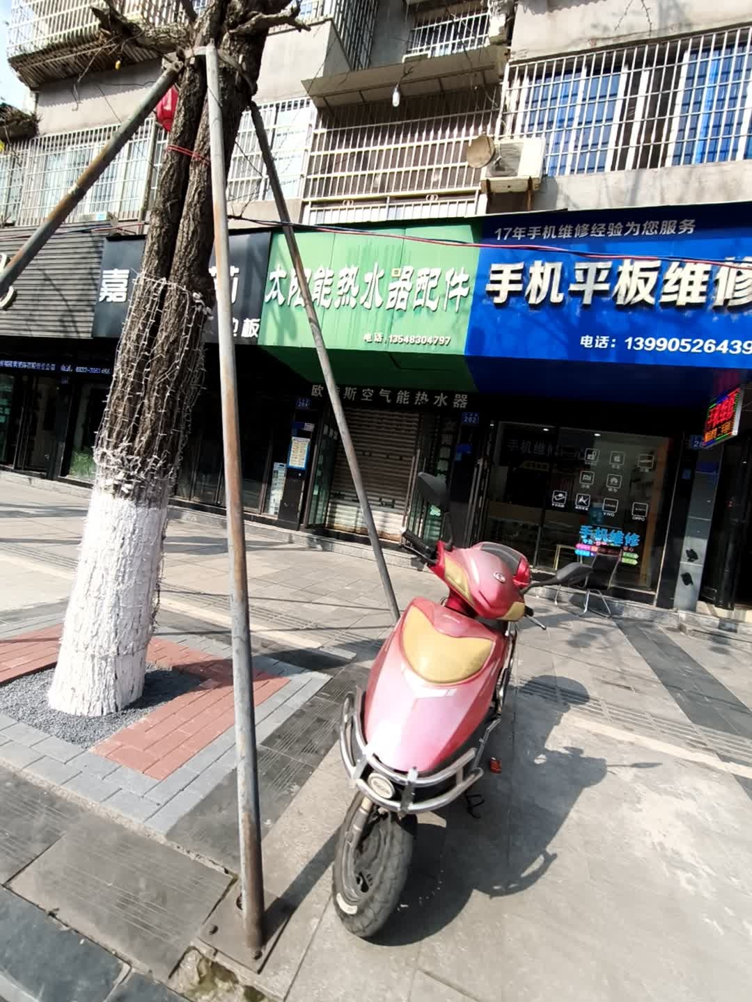 手机平板维修