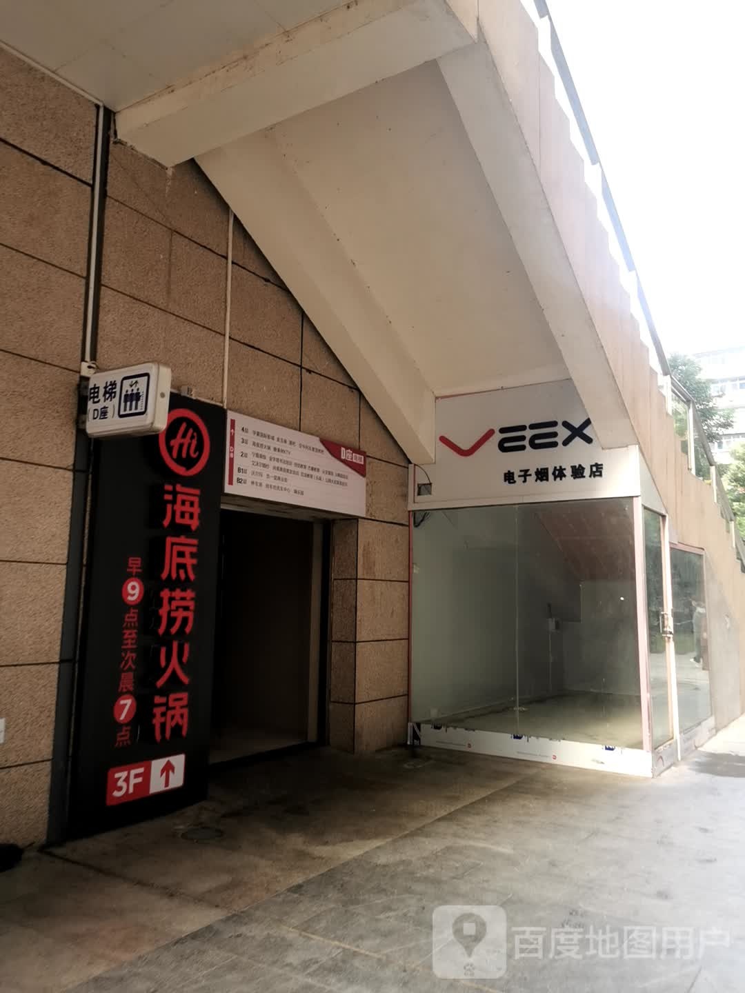 垫子烟体验店